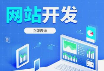 長沙網站開發(fā)什么是交互設計？