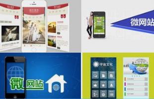 長沙公眾號網站和網站開發(fā)有什么區(qū)別