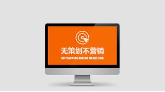 企業(yè)建設營銷型網站的意義有哪些？