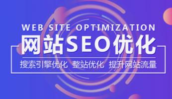 長沙SEO外包服務-長沙中小企業(yè)做網絡推廣有效方式