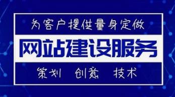 在長(zhǎng)沙做低價(jià)網(wǎng)站建設(shè)公司靠譜嗎？選錯(cuò)了可能因小失大！