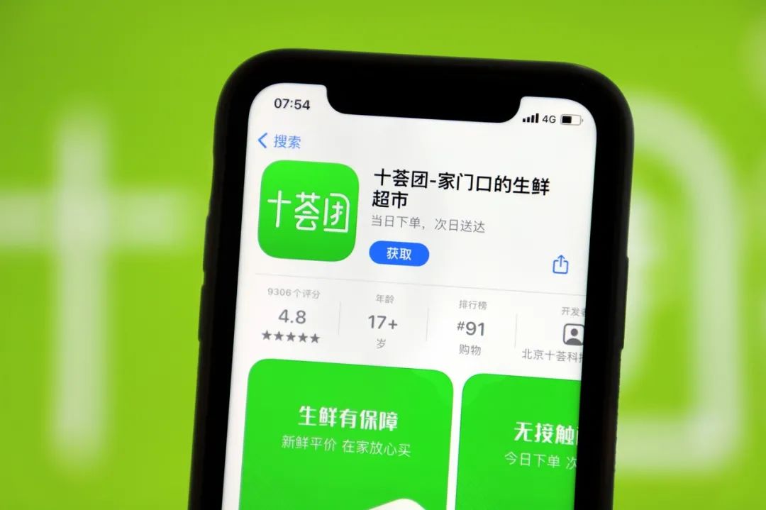 十薈團暴雷跑路，社區(qū)團購團滅？